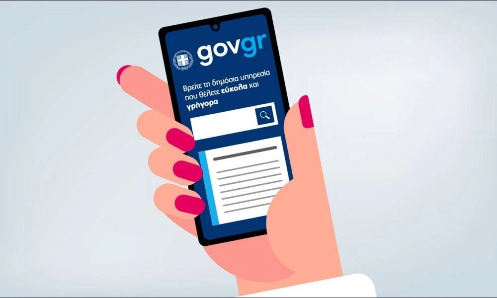 Στην πλατφόρμα gov.gr η δήλωση ονοματοδοσίας και η δήλωση βάπτισης